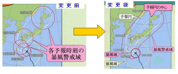 台風予報変更図