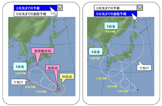 台風予報