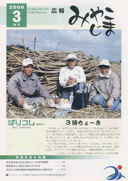 2006年3月号表紙