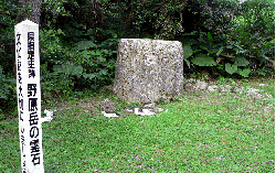 野原岳の霊石